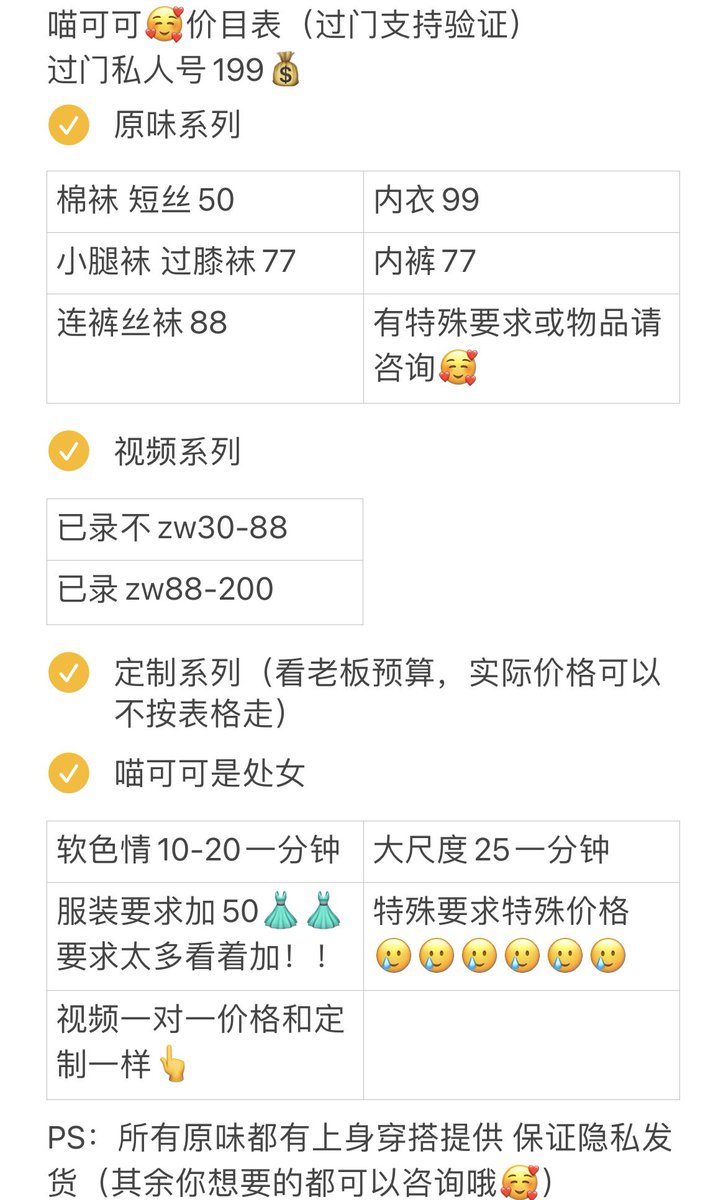 cy49711972's tweet photo. 反差学妹喵可可🥰
出各种原味和定制视频🧦👙🩲
价格看第四张图片（原味可直接下单） https://t.co/FfeH7sphCI