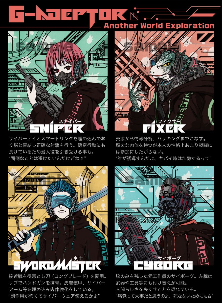 ご購入者特典のポスターはそれぞれの作品につき1枚になります😊
#018 Hideout
https://t.co/uImTMCiqAh
#019 Sniper
https://t.co/FnCYbElZ9c
#020 Fixer
https://t.co/tuXhCaFTwv
#021 Swordmaster
https://t.co/E6ZnSCstfI
#022 Cyborg
https://t.co/Pzhz1z0hxi