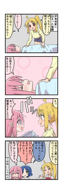 #ぼっち・ざ・ろっく ぼ虹 お母さん