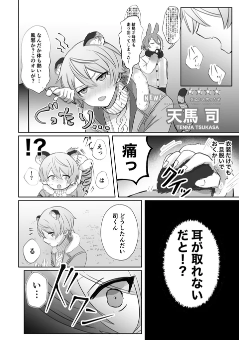 何を思ったのかサンプル一枚抜けてました許してください、支部の方も編集します(T . T)💦
🎈🌟 