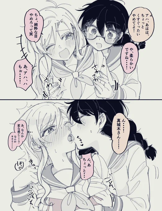今週の百合H「陽キャのTikubi 開発」  続きはFanboxで!▶︎ https://katayuriyuri.fanbox.cc/posts/5830597?utm_campaign=post_page&utm_medium=share&utm_source=twitter  今週も甘々Hです!18歳以上の方はぜひお楽しみ下さい☺️
