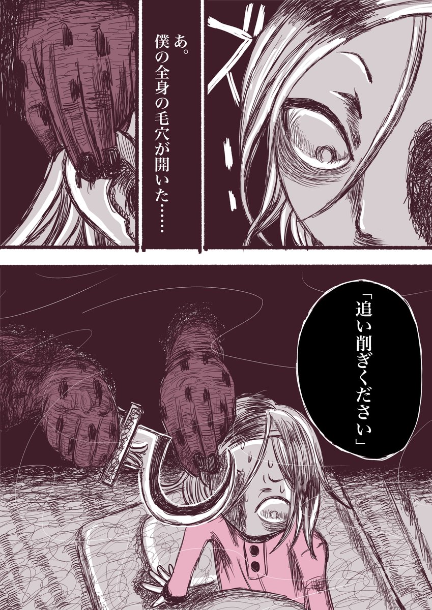 クラスの子の家にお泊まりした時の怖い話  #漫画が読めるハッシュタグ #創作漫画 #ホラー漫画 #怪談
