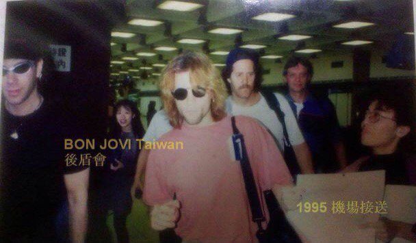 The Band at the Taipei International Airport on April 29th 1995 🛫Fly to Manila 🇵🇭 #BonJovi #JonBonJovi #DavidBryan credit to the owner