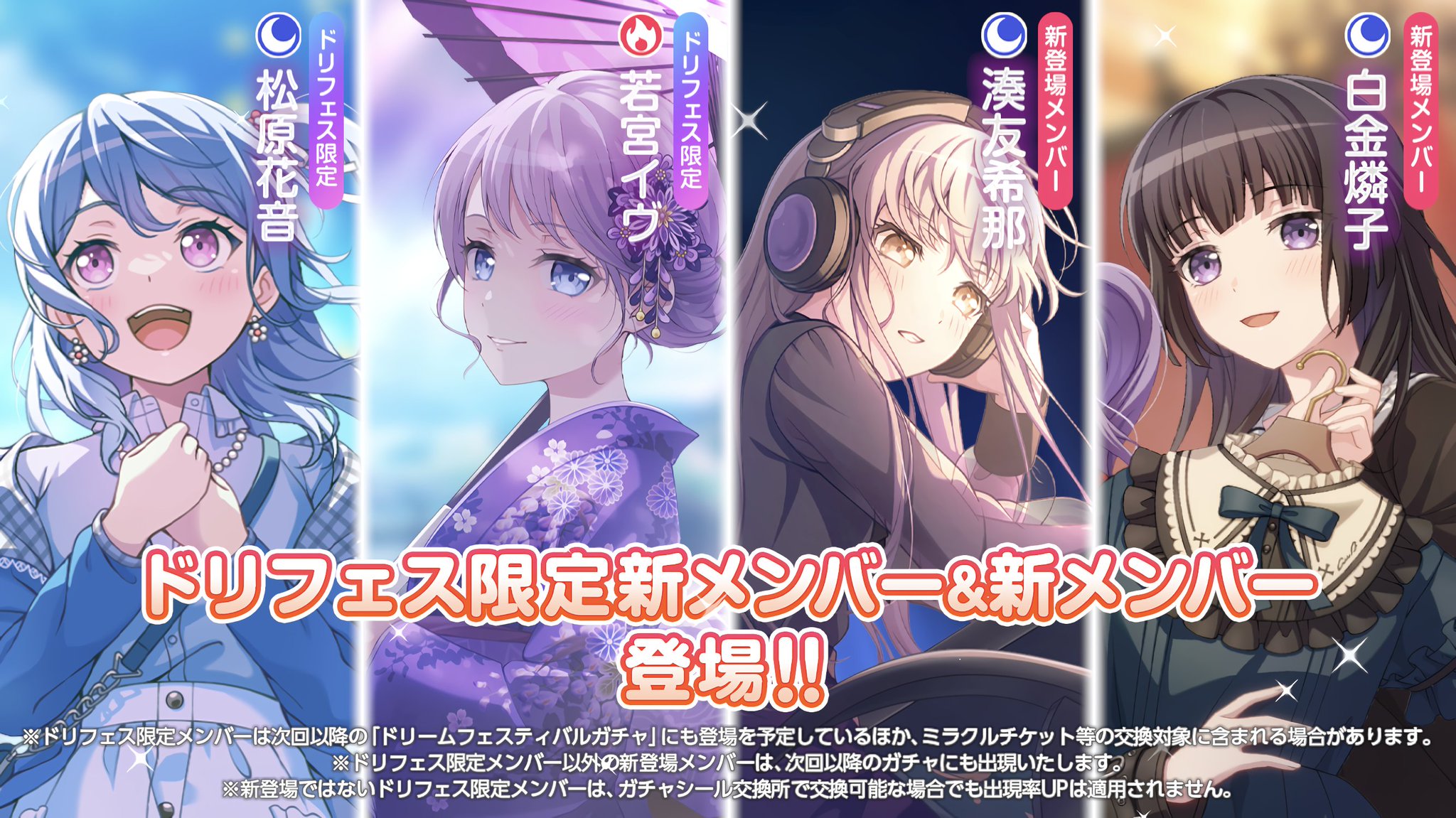 バンドリ・ガルパ最新情報@GAMEΩ on X: 
