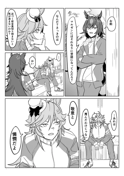 シービーとシリウス 