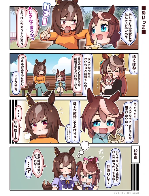 こんな可愛い姪っ子ちゃんいたらどう?😊  #ウマ娘