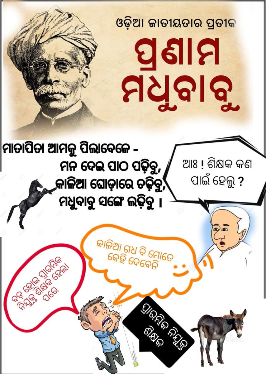 OghsTeacher's tweet photo. @CMO_Odisha @Naveen_Odisha @MoSarkar5T @SecyChief @BIJAYMALLA @dpradhanbjp @ArgusNews_in @dpradhanbjp @kanak_news @MoSarkar5T @NandighoshaTV @otvnews @PradeepJenaIAS @pranabpdas @sambad_odisha @samirdash01 @SMEOdisha @Vkpandianfancl1 #Justice_For_IA_HighSchool_Teachers https://t.co/UexyfKYclB