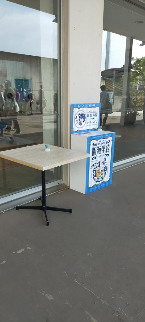 UXOXU_S2__'s tweet photo. シーパラの人間くんのスタンプ触れ合いラグーンの入口出て右の方の奥に移動してましたー！
見つかってない方は是非✨

 #入間くん
 #八景島シーパラダイス https://t.co/y6Grt3FS4h