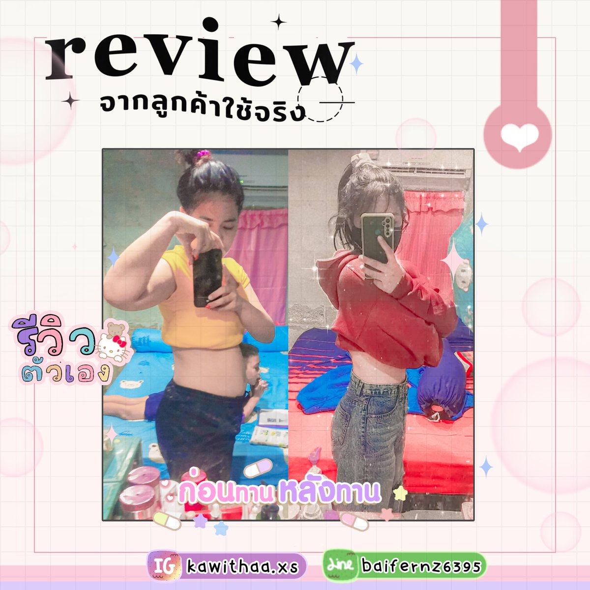 kunnanuth's tweet photo. 🔥ʀ ᴇ ᴠ ɪ ᴇ ᴡ ลูกค้าทานจริง🔥ลดจริง ดื้อยาลดได้ ไม่จกตา  ______🧺
#รับตัวแทนจําหน่าย #Drslim #ลดความอ้วน #ลดน้ำหนัก #ยาลดน้ำหนัก #ยาลดความอ้วน #ยาลดน้ำหนัก  #slim #skinny #ผอม #สูตรดื้อยา #ลดยาก #ลดคลีนิก  #ลดพุง #ลดสัดส่วน https://t.co/Vek3DfDTEz