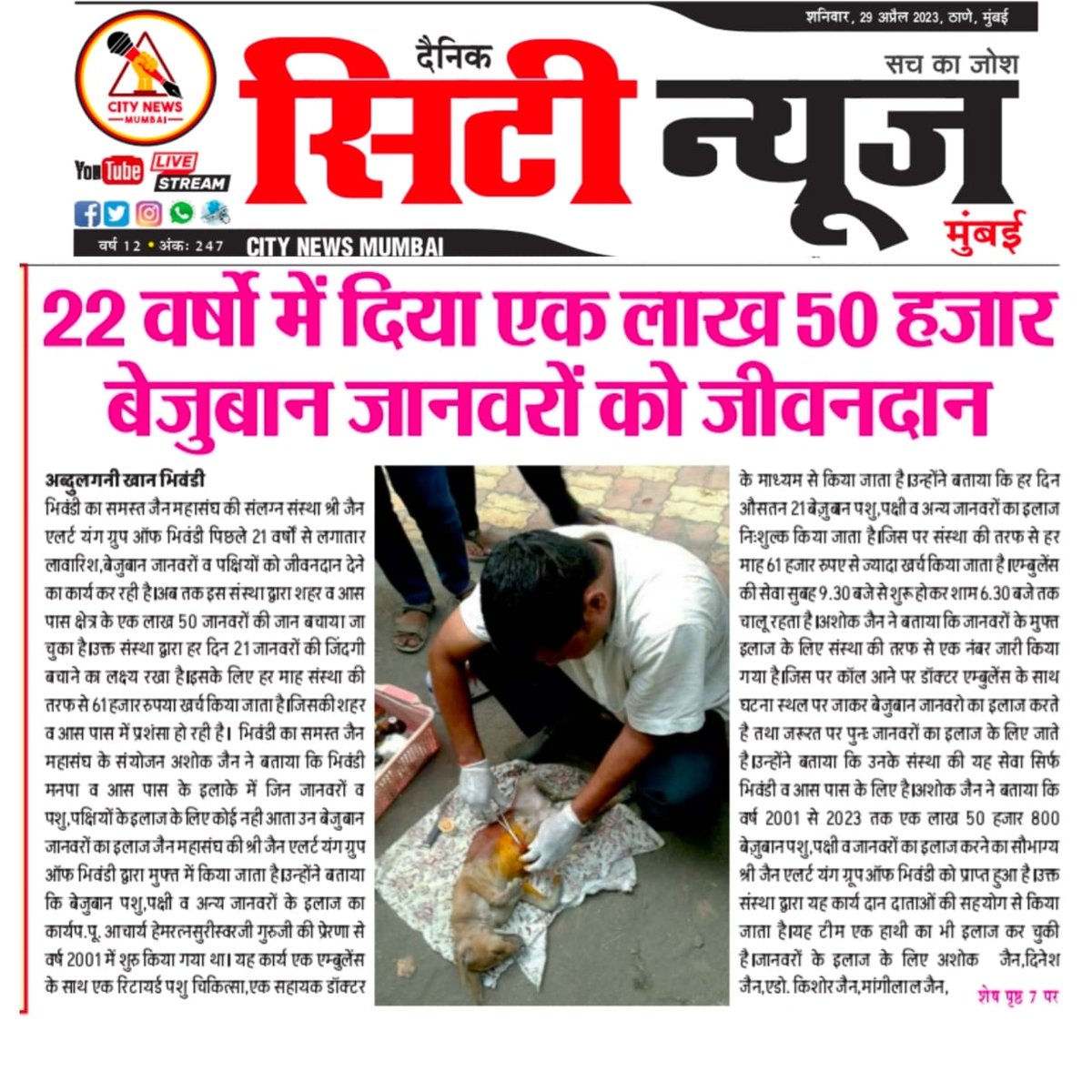AshokJainBwd's tweet photo. #CityNews #Jainism #BhagwanMahavir https://t.co/o3iuR7cCcc