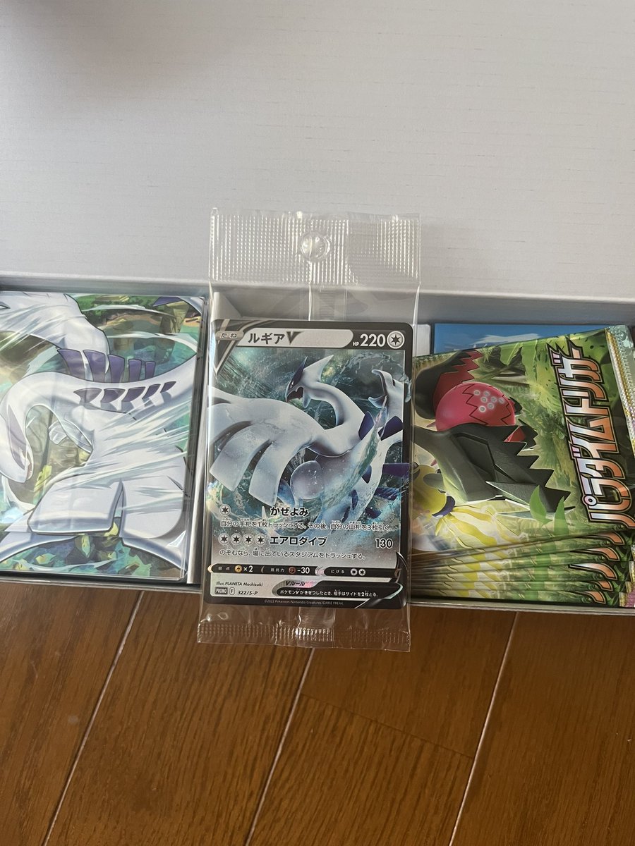 ミステリーボックス神引きした。