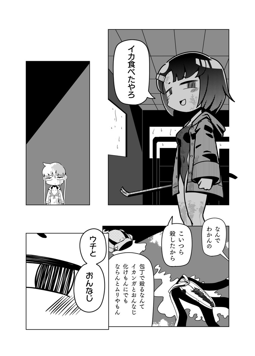 地獄のレインコートビキニガール②

#漫画が読めるハッシュタグ 