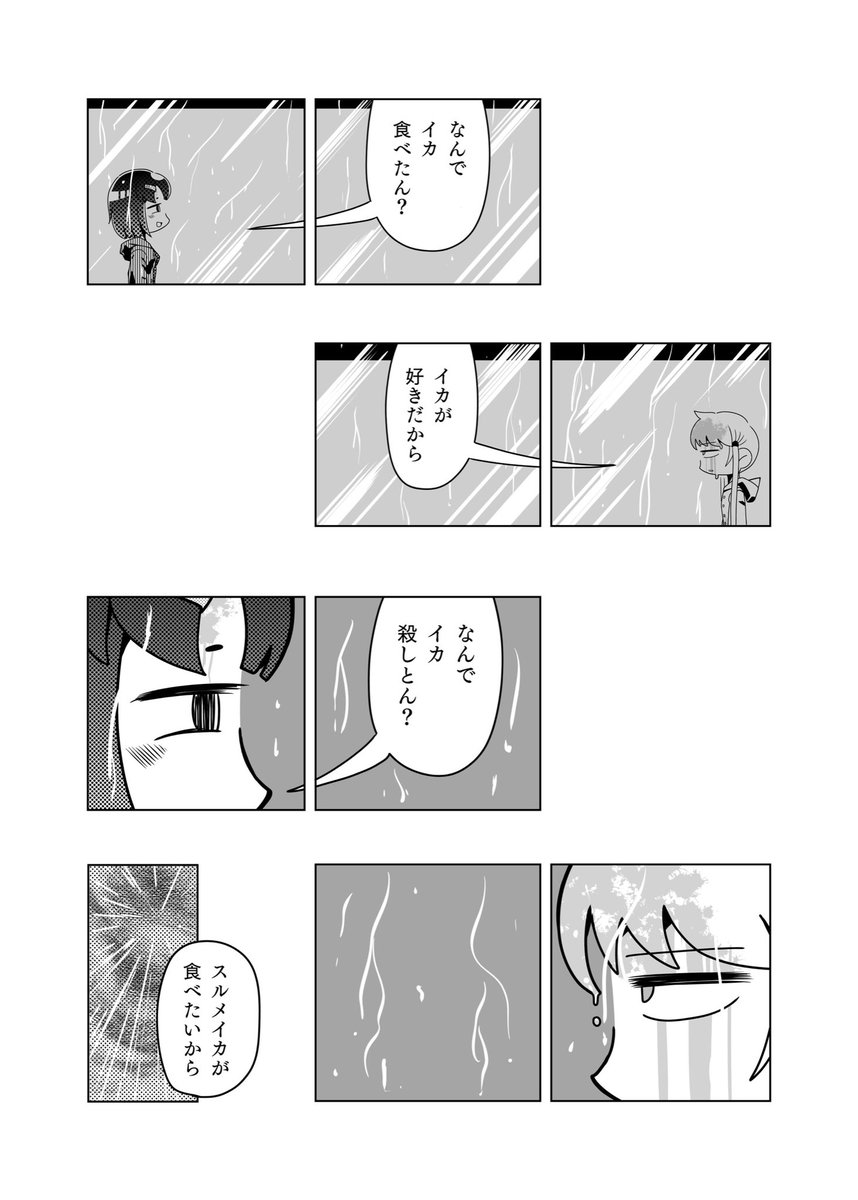 地獄のレインコートビキニガール②

#漫画が読めるハッシュタグ 