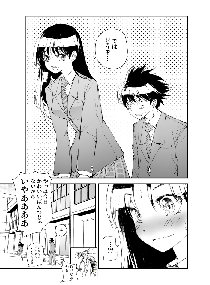 爬虫類女子の出すとこが見たい(後編)