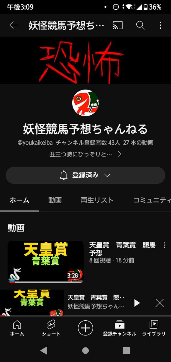 asadore_370's tweet photo. @youkaikeibach @YouTube こんにちは、参加希望です！よろしくお願いします。 https://t.co/C6JWoNBCvp