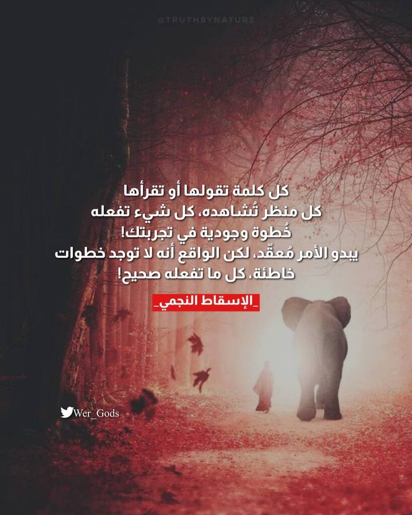WeR_Gods's tweet photo. #تنوير https://t.co/FK0bLOduZb