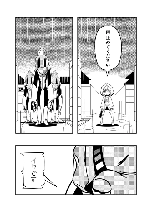 地獄のレインコートビキニガール①  #漫画が読めるハッシュタグ