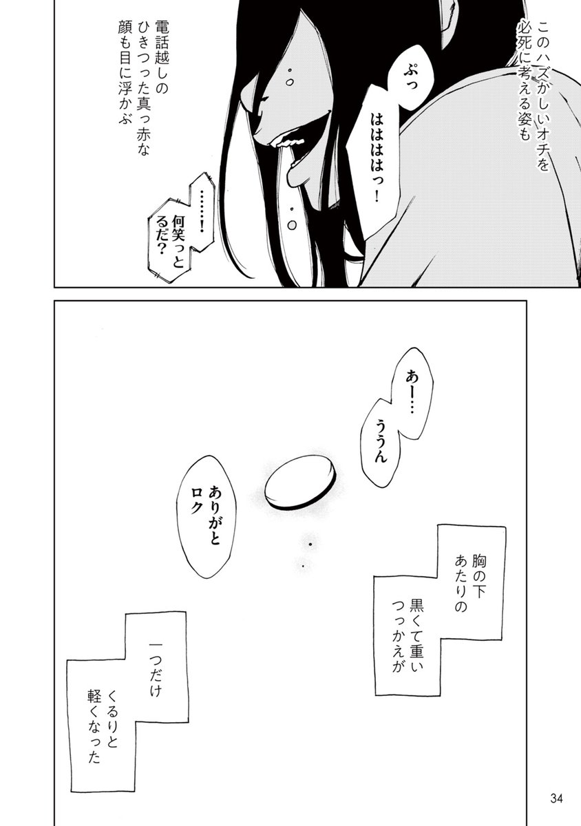 キスは親友のガムの味【8/8】