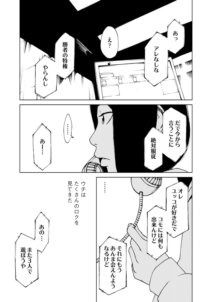 キスは親友のガムの味【7/8】