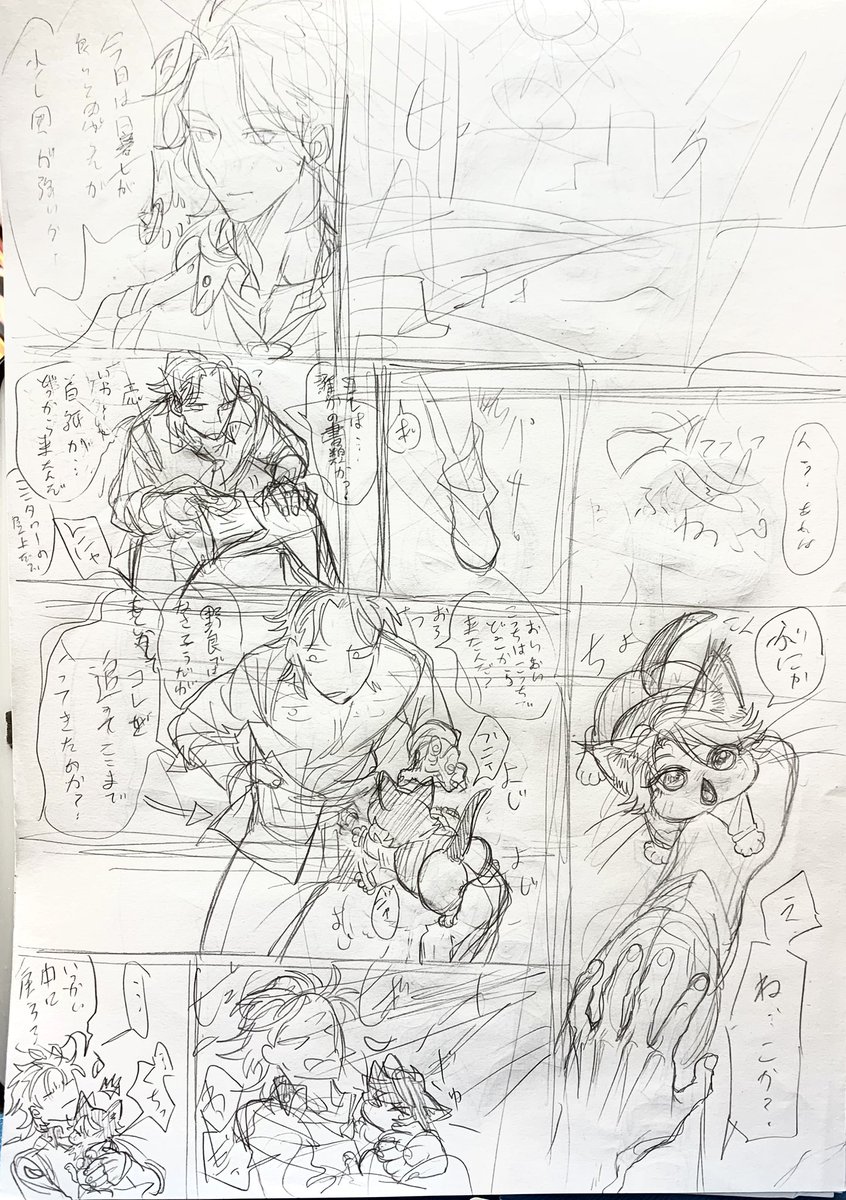 ブニャ🐈‍⬛とエンカウントするガニキ🌪️のネーム切ってたらスチル見てひっくり返っちゃった