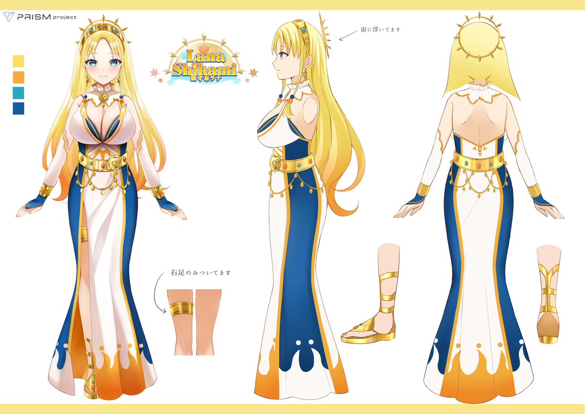 Lana Shikami ☀️👑 獅守ラナ @ PRISM Project (graduated