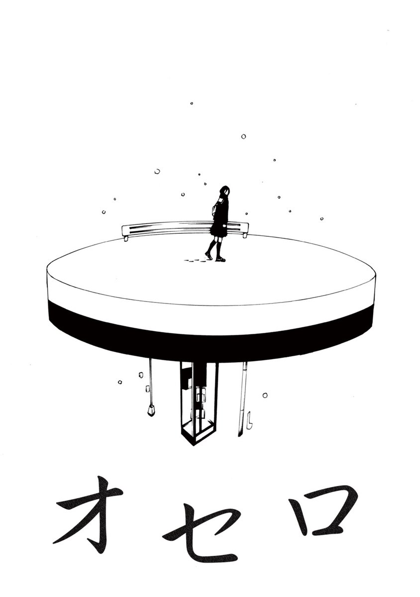 キスは親友のガムの味【8/8】