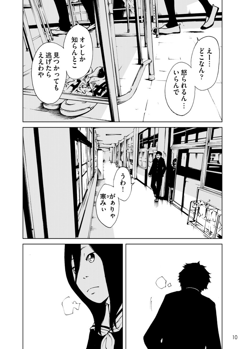 キスは親友のガムの味【2/8】