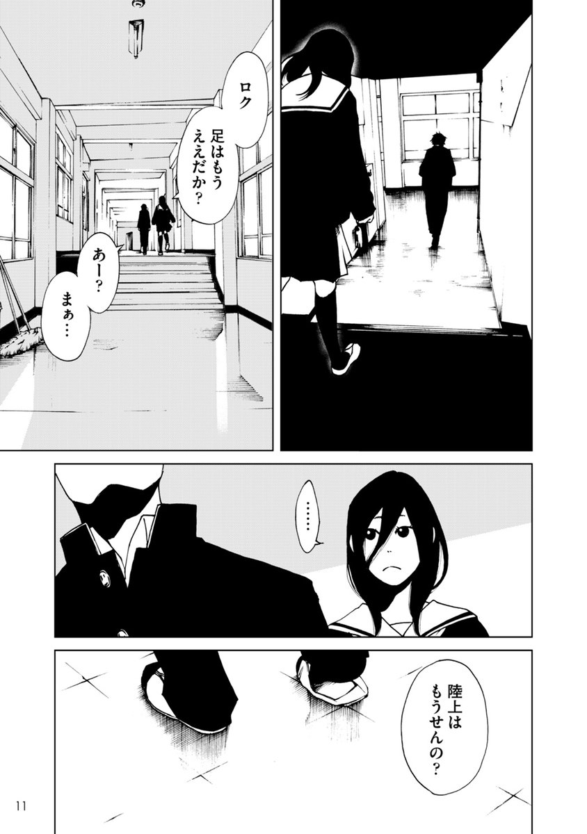 キスは親友のガムの味【2/8】