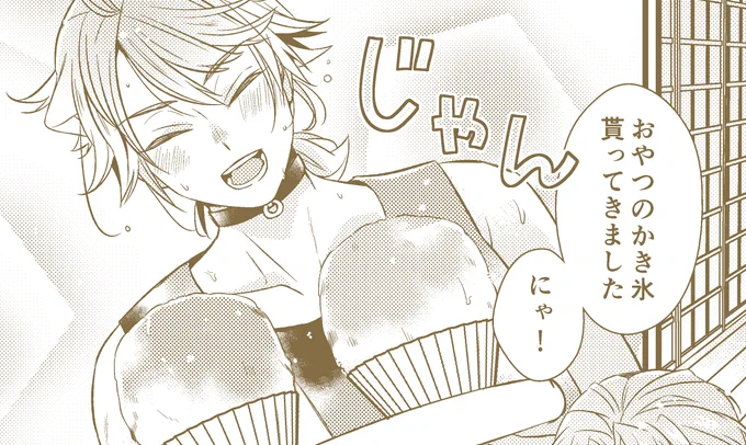 ちょもにゃんアンソロに参加させていただいております～!私も早く読みたい!楽しみ!