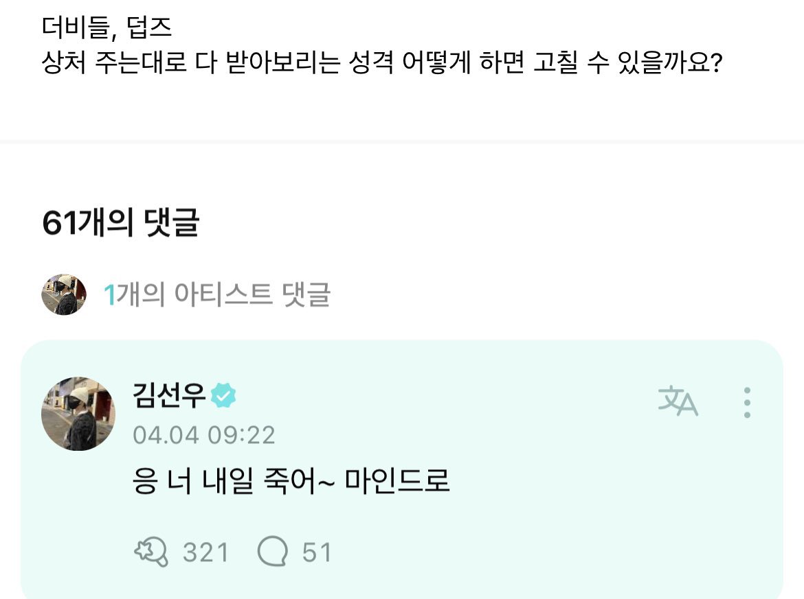 나도죽음을생각하긴하는데
나는김선우방식임