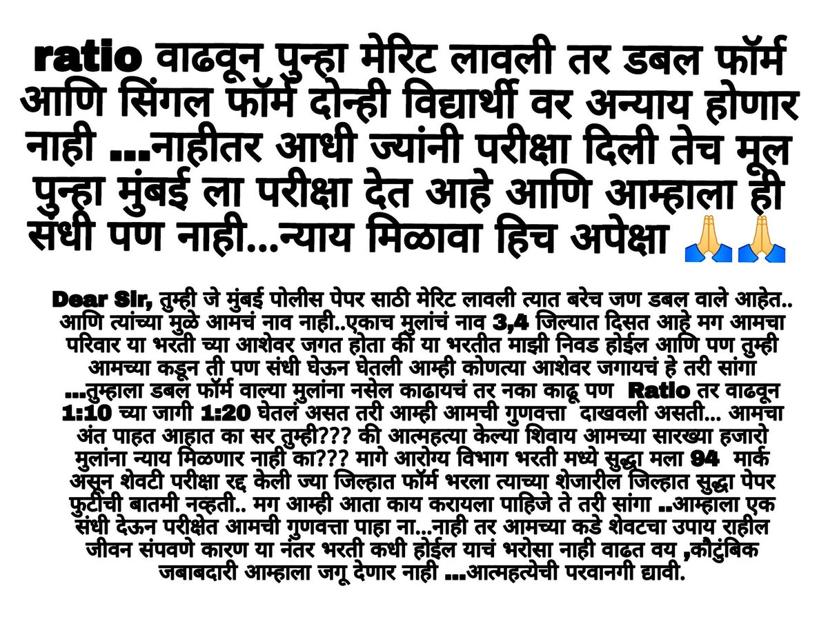 Aryaj1995's tweet photo. @MumbaiPolice @Dev_Fadnavis @vivekphansalkar @CMOMaharashtra @AjitPawarSpeaks @DGPMaharashtra @RajThackeray न्याय मिळावा... 1:20 ratio करावा https://t.co/MwVnXWNzAz
