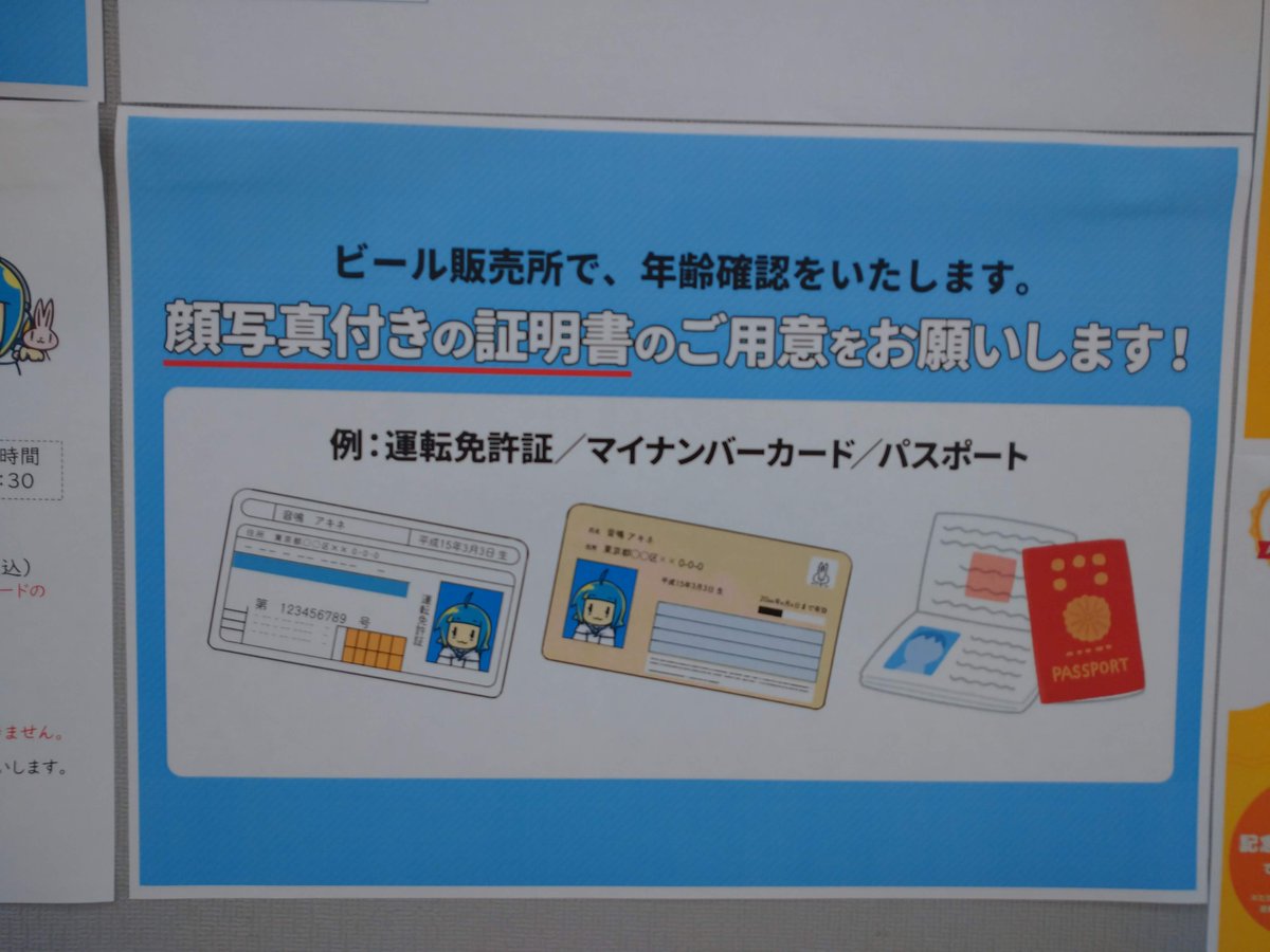 記念ビール販売所の準備もできたようです。 販売は12時からの予定です