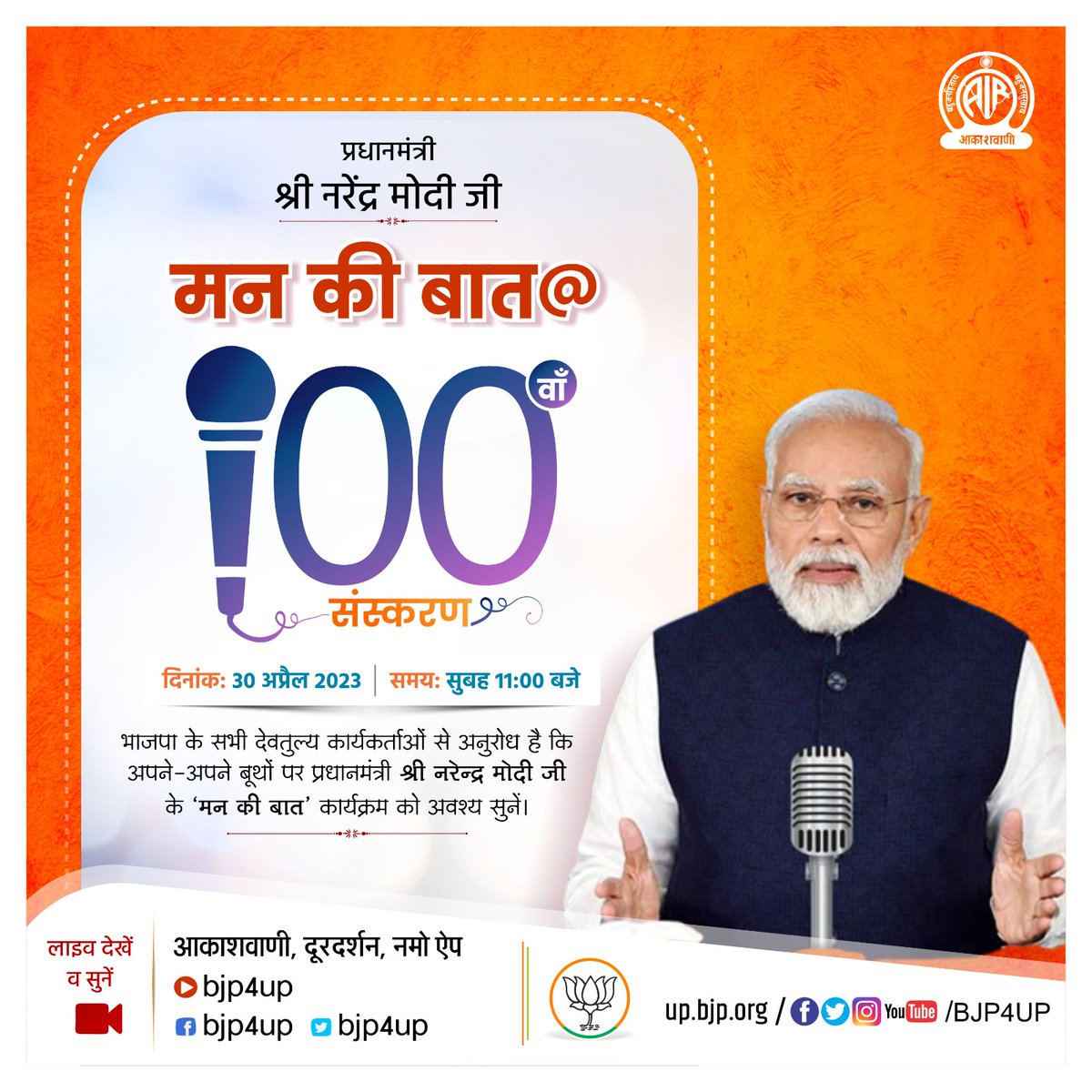 BJP balrampur tweet media