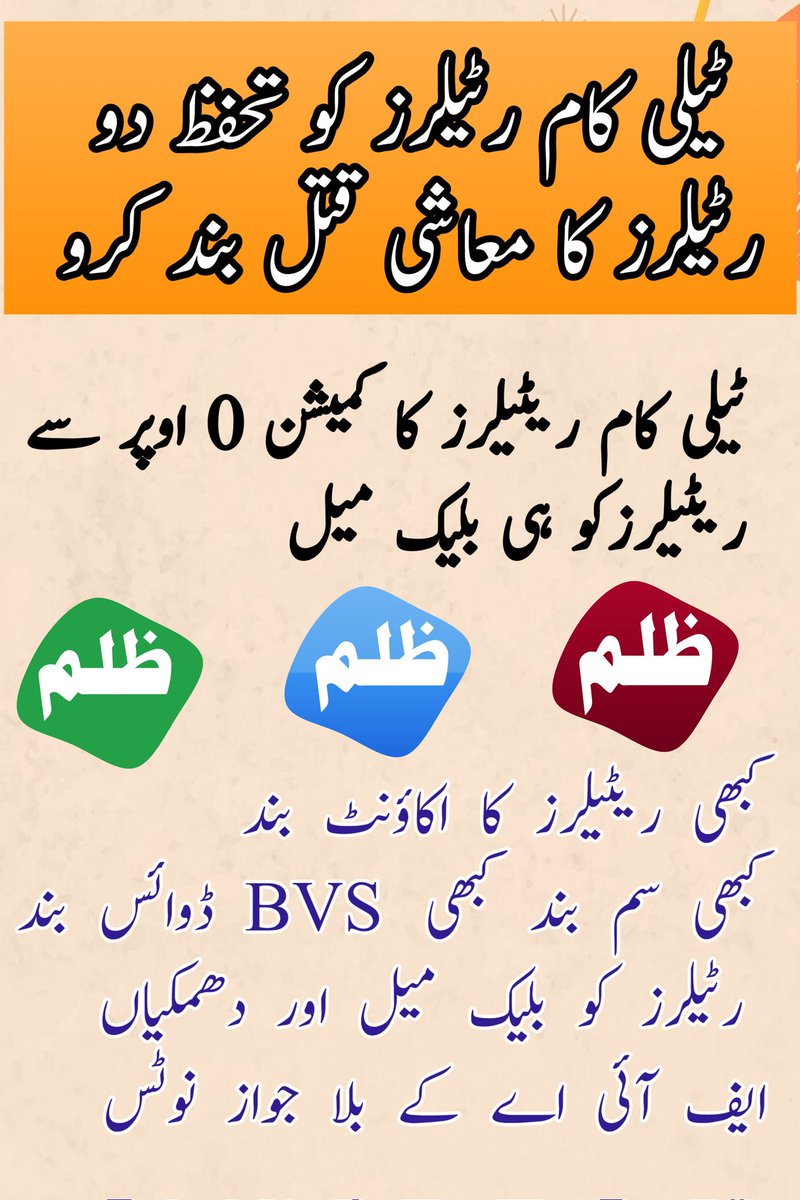 Hamid_ws's tweet photo. ظالم کے یہ ضابطے ہم نہیں مانتے
@aamir_ibrahim01 @easypaisa @irfanwahabkhan @JazzCash @PTAofficialpk https://t.co/puYAJldz7Y