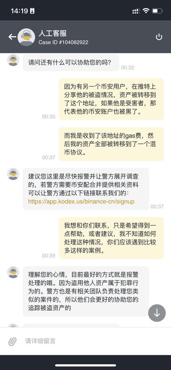 钱包被黑了$1500，黑客地址0xbafd6575bb7ef477244eea80d81580efc7f42185，看链上记录，应该蛮多受害者。找到这条推的各位。记得联系下我，一起想办法找到这个人。

他有从币安提现，有币安kyc，就可能找到这个人。