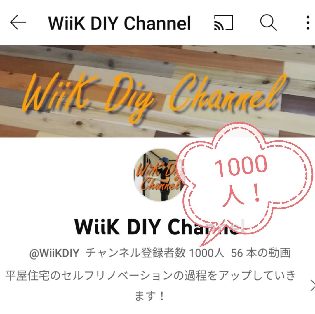 wiikch's tweet photo. 本日2023年4月29日午後3時過ぎ、チャンネル登録者数1000人に到達いたしました！これまで支えていただいたみなさまに感謝！そしてこれからもよろしくお願いいたします。
ちなみに1000人目の登録者様はヤち★まるさんでした！ありがとうございます🥰 https://t.co/vbniWiH2Q6