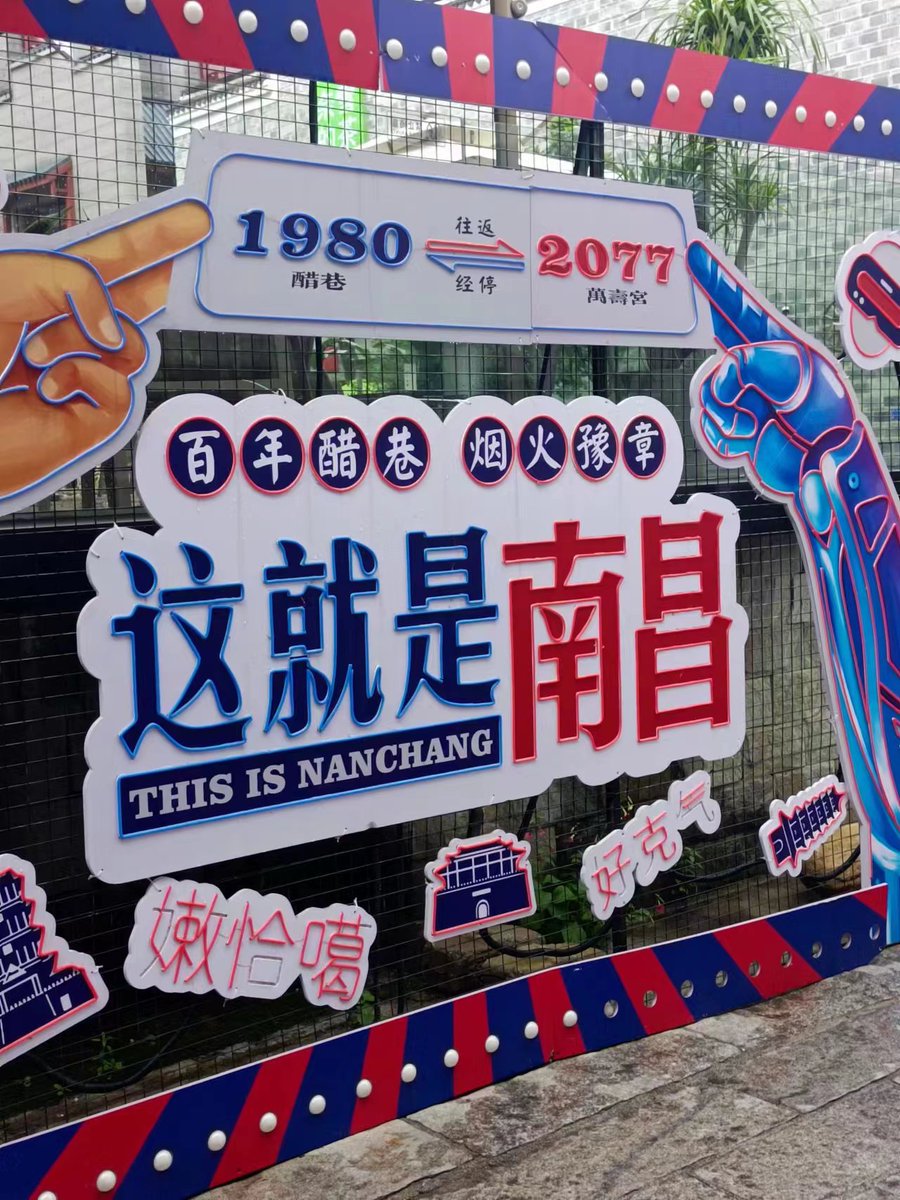 Sheng20020731's tweet photo. 美丽南昌 https://t.co/Cn8YsGNxOC