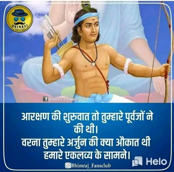 आरक्षण का ये मतलब नहीं है कि बहुजनों में टैलेन्ट नहीं है, टैलेन्ट होने के बावजूद भी उन्हें अवसर नहीं मिलता इसलिए आरक्षण है। #जय_भीम_जय_जोहार_जय_मंडल_जयभारत_जय_संविधान 
<a href="/BhimArmyChief/">Chandra Shekhar Aazad</a>