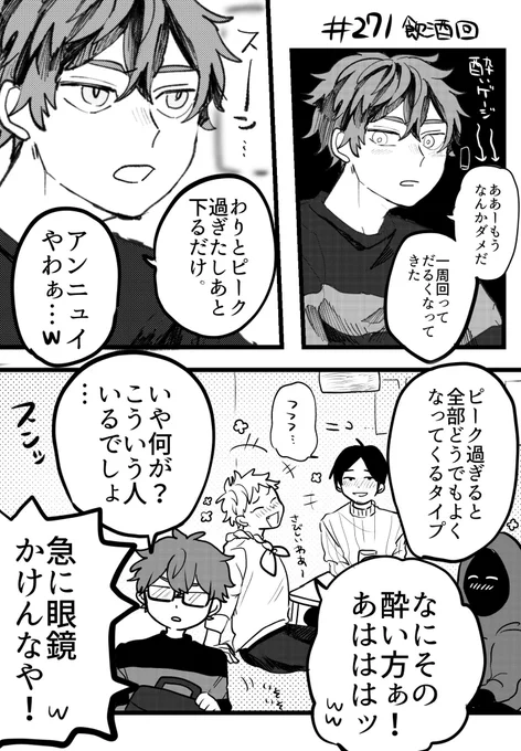 飲酒配信🍝 