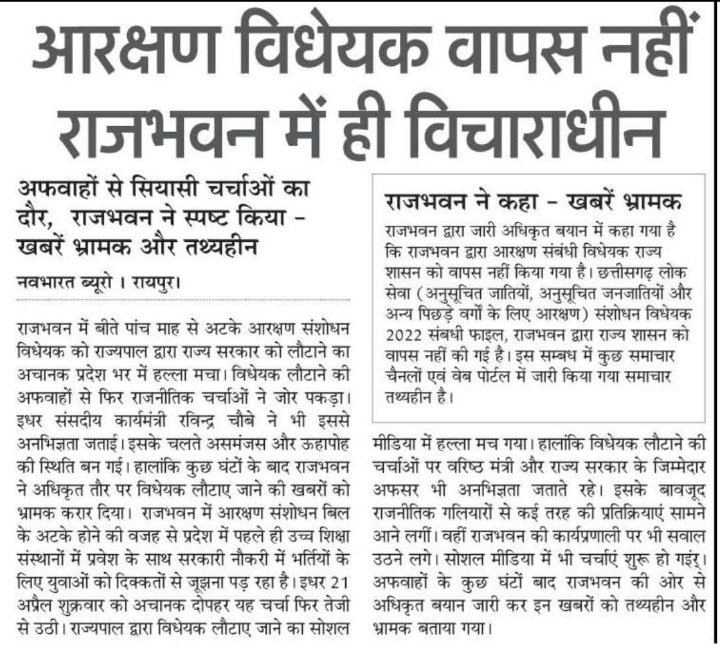 rahulgupta1297's tweet photo. #छत्तीसगढ़िया_बेरोजगार_मांगे_रोजगार
#शिक्षक_भर्ती_2023_जल्दि_करो
@bhupeshbaghel
 
@ChhattisgarhCMO
 
@TS_SinghDeo
 
@DrCharandas
 
@umeshpatelcgpyc

@governorCG

@RahulGandhi
 
@PriyankaGandhiP
 सरकार कब तक आरक्षण की आड़ लेकर युवाओं के भविष्य से खिलवाड़ कर रहा है भर्ती शुरू कीजिए https://t.co/sVCqlwZZST