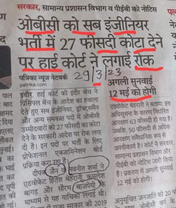 हमारी जाति आधारित जनगणना ना करवा कर जानवरो मे उलझाना ये OBC के साथ धोखा है।
#कल_भारत_बंद_रहेगा