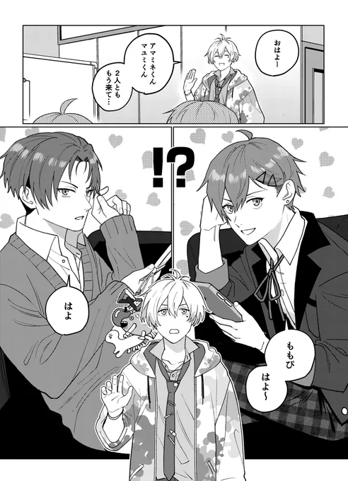 ギャル化したクラファの漫画です(1/2)