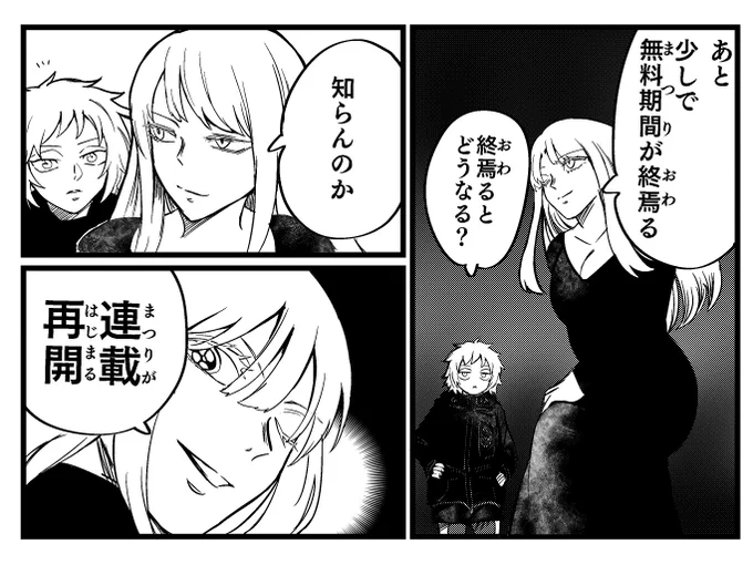 忍者と極道再開おめでとうございます(再)