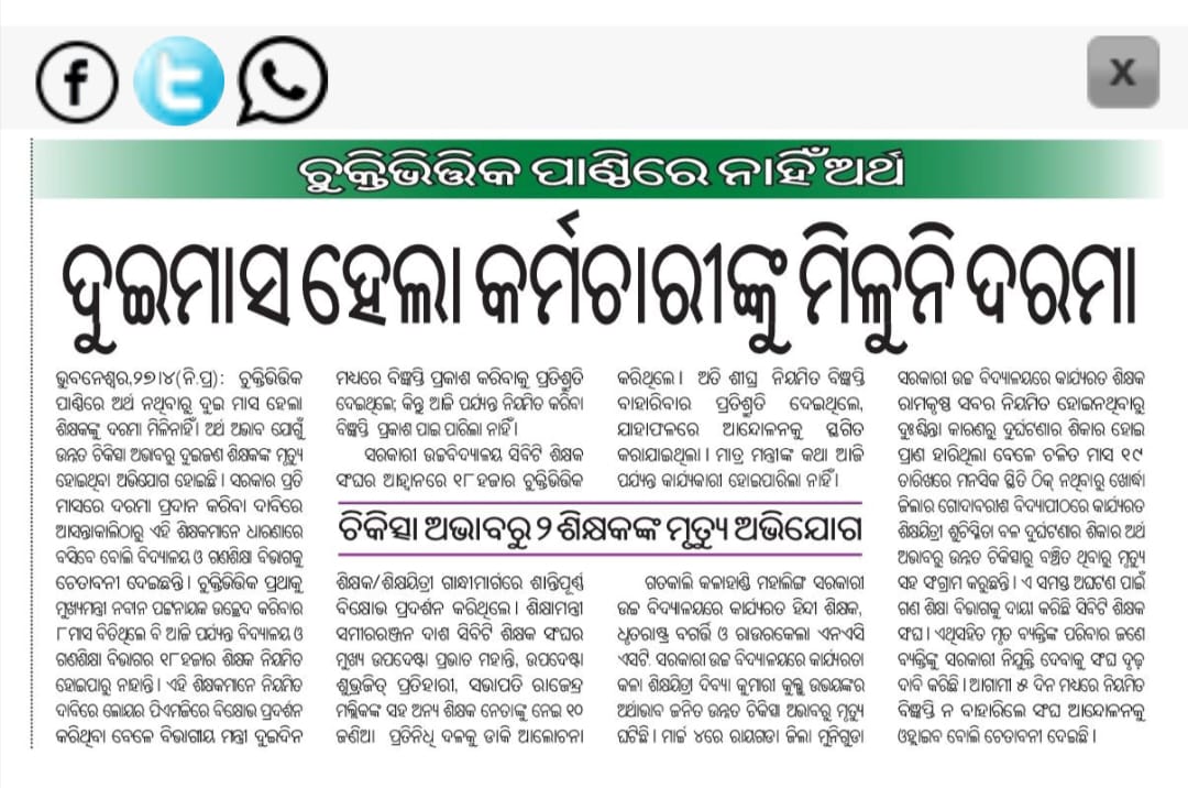 BholChandan07's tweet photo. @Naveen_Odisha https://t.co/iAOFBbFvZu