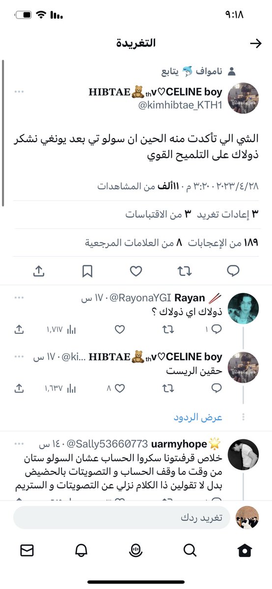 sARMY_twt's tweet photo. @cmouc7 @Arab_Armys_Vote هما حرفيا قالوها!!!! https://t.co/ODg0cYNfWm
