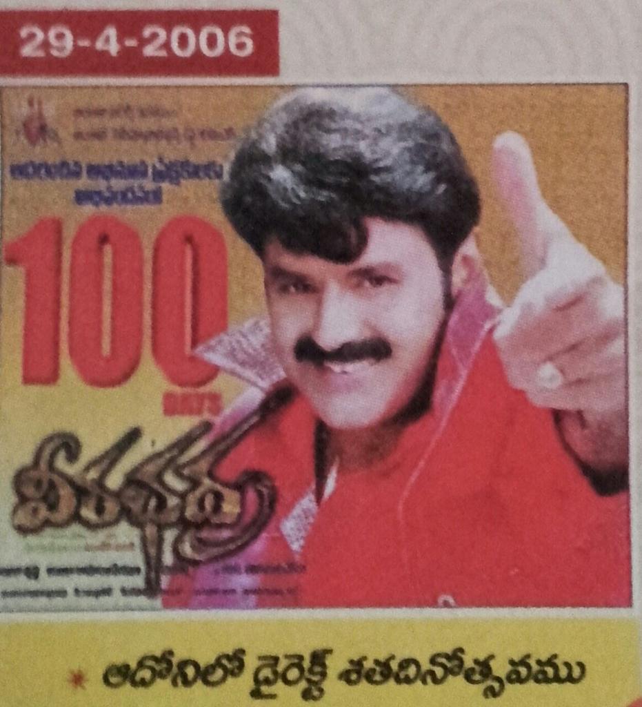 #వీరభద్ర
(29/4/2006)                                     Hyderabad- Sudarshan70- 33 days, replaced by #Hanumanthu