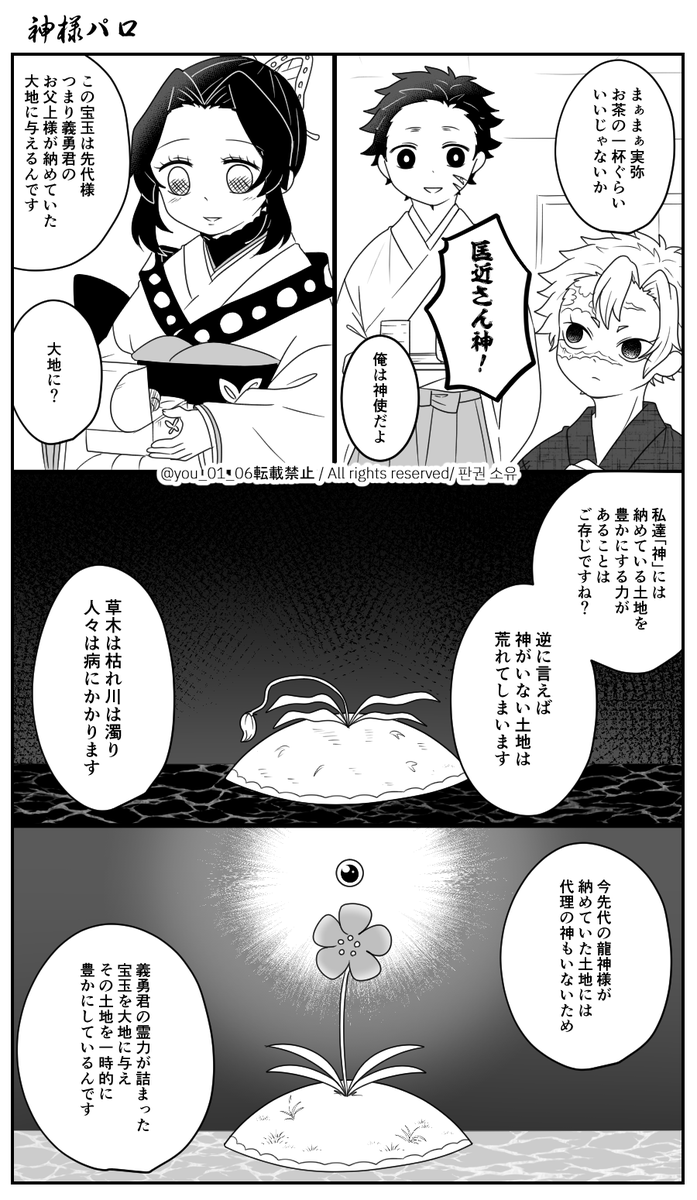 🐉🌊サマ ネ申パロ⑩(2/2) 