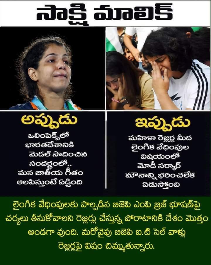 ByeByeModi's tweet photo. Say no to BJP

#WeStandWithOurChampions https://t.co/dcmjpSxurB