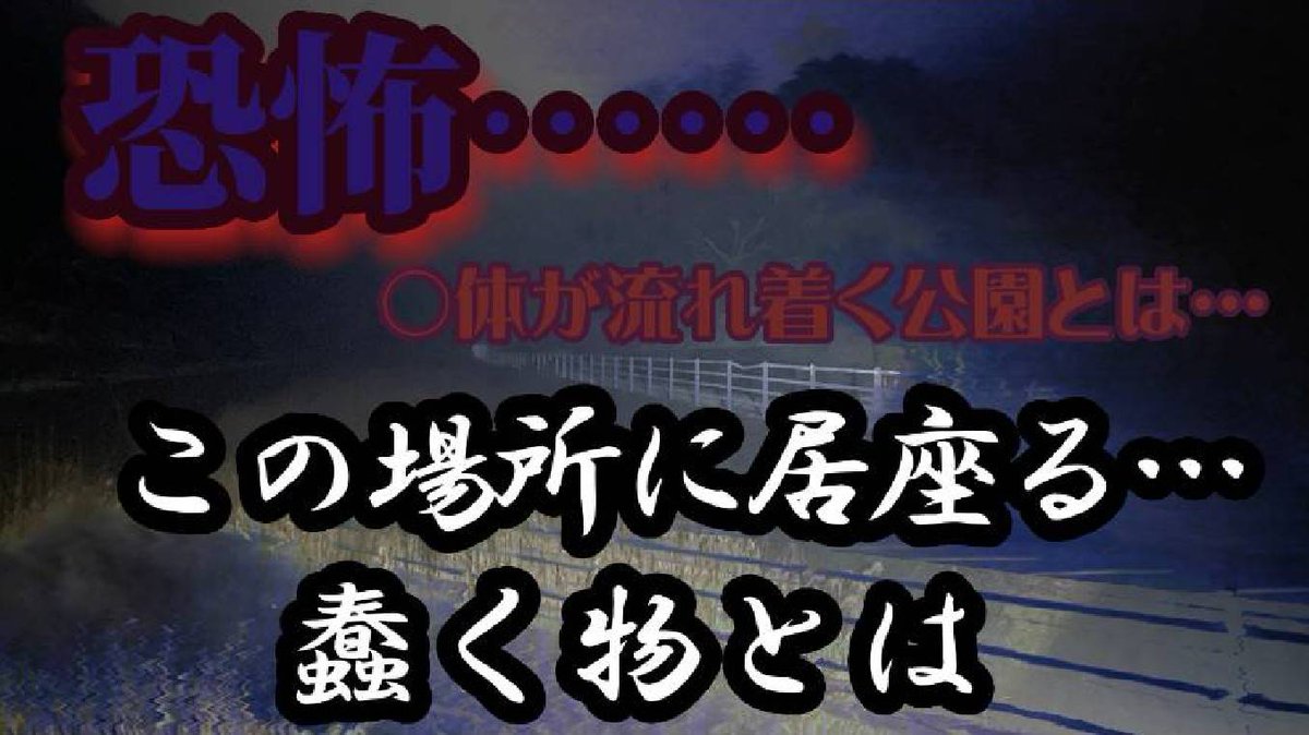 OKm6Stut3UkiFCL's tweet photo. お疲れ様です。本日20時YouTubeアップします。
今回は…一言「ここはダメ」の一言です。
是非とも、ご視聴、チャンネル登録、RT、引用宜しくお願いします🙇
#夜散策 #心霊スポット #Nonsecitionチャンネル
https://t.co/GR9X3Pl3TJ https://t.co/nOLKLCTawB