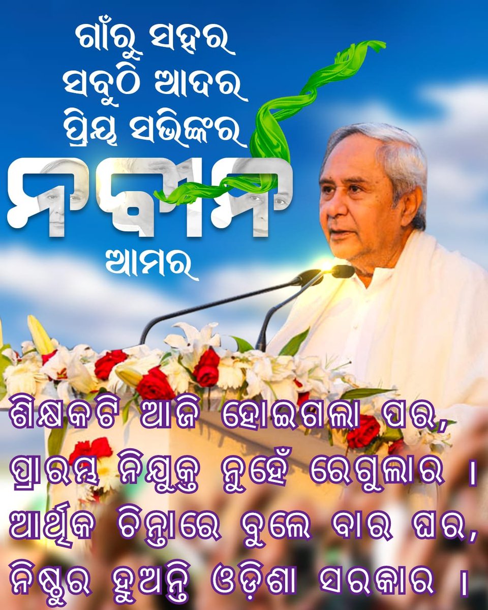 acharya_maitri's tweet photo. #Justice_For_IA_HighSchool_Teachers
#Hold_Of_2months_Salary
#Complete_Regularisation
@ArgusNews_in 
@NandighoshaTV
@kanak_news
@otvnews
@CMO_Odisha 
@Naveen_Odisha 
@samirdash01 
@Vkpandianfancl1 
@SMEOdisha   
@pranabpdas
@SecyChief
@PradeepJenaIAS
@gapg_dept 
@then_i_am_ald https://t.co/TTSCCes6Bd